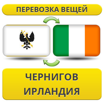 Перевезення Особистих Віщів із Чернігова в Ірландії