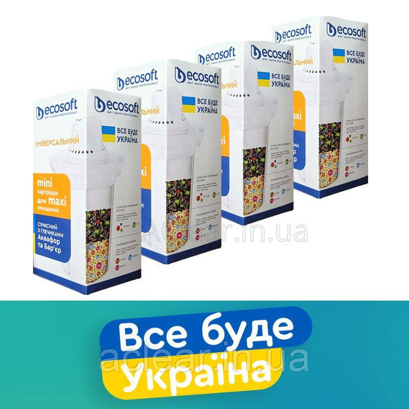 Універсальні картриджі ECOSOFT Наша вода для фільтрів-глечиків 4 картриджа (УВАГА: не підходять до Nemo)
