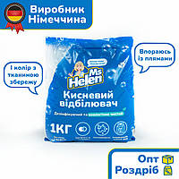 Кисневий відбілювач MsHelen, Німеччина, 1 кг, Кисневий Порошок, Перкарбонат, Міс Хелен, Опт