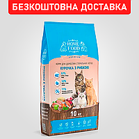 Сухой корм для взрослых кастрированных кошек Home Food CAT ADULT, курочка с рыбкой, 10 кг