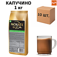 Ящик Капучіно Mokate Hazelnut 1 кг (у ящику 10 шт.)