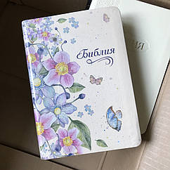 Біблія квіткова малого формату шкірозамінник синодальний переклад біла книга з квітами з пошуковими індексами