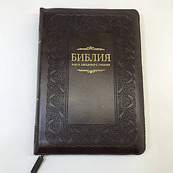 Біблія середнього формату російською мовою з пошуковими індексами Біблія на блискавці синодальний переклад