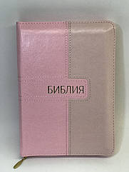 Біблія російською мовою з пошуковими індексами на замочці Біблія малого формату 13*18 см шкірзам для жінок