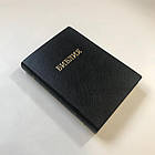 Біблія середнього формату синодальний переклад російською мовою в м'якій палітурці чорного кольору 14*20 см, фото 2