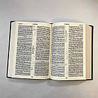 Біблія середнього формату синодальний переклад російською мовою в м'якій палітурці чорного кольору 14*20 см, фото 5