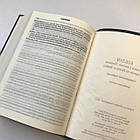 Біблія середнього формату синодальний переклад російською мовою в м'якій палітурці чорного кольору 14*20 см, фото 7