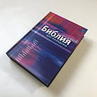 Біблія для молоді синодального перекладу російською мовою тверда обкладинка 14*20 см, фото 4