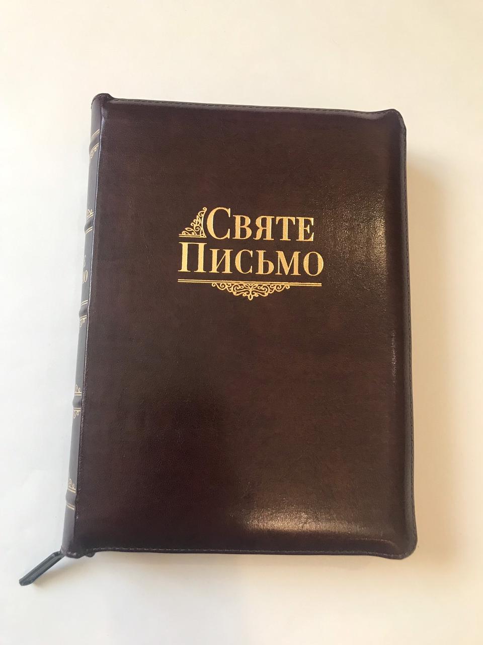 Шкіряна Біблія переклад Хоменка на замочці з пошуковими індексами Біблія середнього формату 14*20 см