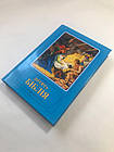 Біблія для дітей українською мовою з малюнками з малюнками на подарунок, фото 2