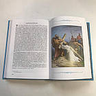 Біблія для дітей українською мовою з малюнками з малюнками на подарунок, фото 5