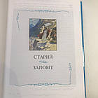 Біблія для дітей українською мовою з малюнками з малюнками на подарунок, фото 8