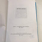 Біблія для дітей українською мовою з малюнками з малюнками на подарунок, фото 10