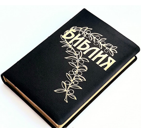 Біблія геце російською мовою, релігійна література, подарована чорна шкіра., фото 1