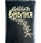 Біблія геце російською мовою, релігійна література, подарована чорна шкіра., фото 8