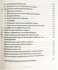 Біблія Гьоце чорна з оливковою віткою з золотимрізом синодальній переклад кагом, фото 6
