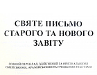 Переклад Івана Гоменко на українську мову замінника шкіри з тисненням і золотим орнаментом, фото 10