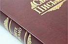 Біблія переклад Івана Хоменко, гнучка обкладинка, шкіра з пошуковими індексами, фото 3