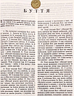 Біблія переклад Івана Хоменко, гнучка обкладинка, шкіра з пошуковими індексами, фото 5
