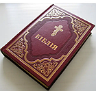 Біблія в перекладі Філарета великий формат з неканонічними книгами тверда обкладинка 17*24см, фото 5