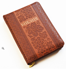 Біблія на замку італійський шкір замінник із пошуковими індексами коричневого кольору канонічна з орнаментом