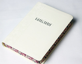 Біблія малого формату, шкірозамінник, синодальний переклад, англійська література білого кольору