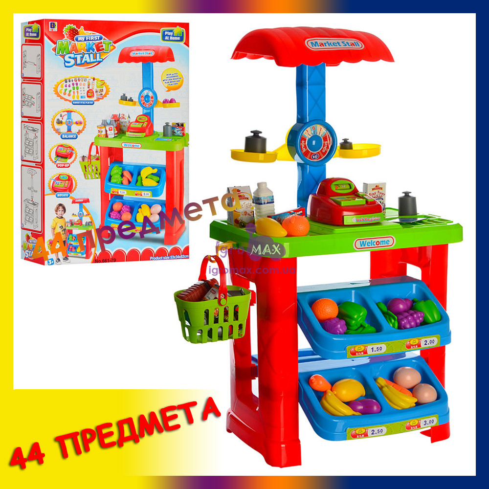 Дитячий магазин супермаркет із касовим апаратом 661-79, ігровий набір продавця, набір іграшкових продуктів