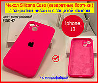 Чехол Silicone Case на айфон 13 розовый закрытый низ, чехол силиконовый для iPhone 13 SHINY PINK (38 цвет)