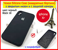 Чохол Silicone Case на iPhone Xr КВАДРАТНІ БОРТИКИ чорний, чехол силиконовый для iPhone Xr Black (18 цвет)