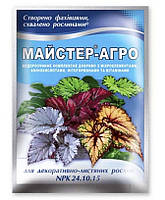 Майстер Агро Універсальний, безхлорний, водорозчинний, комплексне добриво для декоративно-листяних