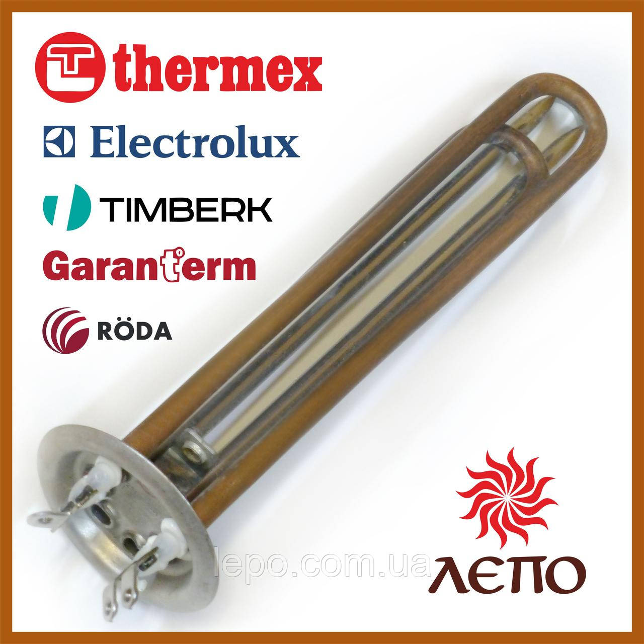 Мідний ТЕН до бойлера Garanterm Гарантерм, Roda Рода, Timberk Тімберк, Термекс, Electrolux Електролюкс, Grunhelm Грюнхельм