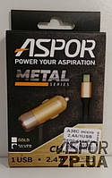 Автомобільний зарядний пристрій Aspor A38C Micro Metal Series 2.4A/1USB- біло-сріблястий