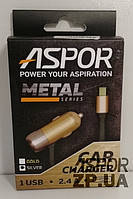 Автомобільний зарядний пристрій Aspor A38C Lightning Metal Series 2.4A/1USB- біло-сріблястий