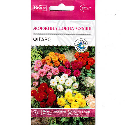 Насіння жоржини "Фігаро" (0,3 г) від ТМ "Велес", Україна, фото 1