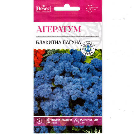 Насіння агератуму "Блакитна лагуна" (0,2 г) від ТМ "Велес", фото 1