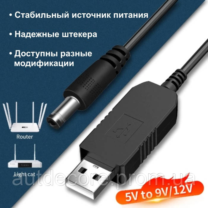 Кабель Повышающий на 9В USB преобразователь кабель DC 5.5 х 2.1 питания 5V в 9V - фото 6 - id-p1738311067