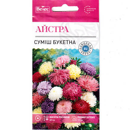 Насіння айстри "Суміш букетна" (0,3 г) від ТМ "Велес", фото 1