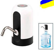 Електрична помпа з акумулятором для розливання питної води Automatic WATER DISPENSER