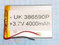 Внутренний Аккумулятор 3*65*90 (4000 mAh 3,7V) 386590 AAA класс