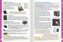 Інформатика НУШ 5 клас / Підручник. Автор: Джон Ендрю Біос. Видавництво: Formula, фото 5