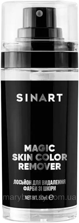 Sinart MAGIC SKIN COLOR REMOVER лосьйон для видалення фарби, фото 1