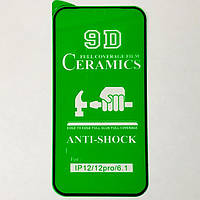Захисне скло Apple iPhone 12/12 Pro 6.1"- еластичний полімер CERAMiCS 9D чорний