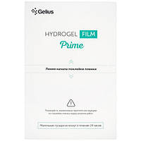 Гідрогелева плівка для будь якого телефону або Smart Watch (тил / екран) Gelius Prime- прозора