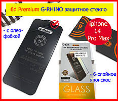 Захисне скло для iPhone 14 Pro Max 6D Premium на весь екран повне проклеювання, скло на айфон 14 про макс