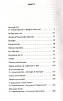 Книга Сни в оселі відьми. Говард Філіпс Лавкрафт, фото 2