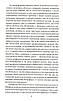 Книга Сни в оселі відьми. Говард Філіпс Лавкрафт, фото 4