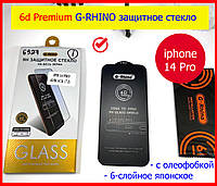 Защитное стекло 6D Premium для iPhone 14 Pro на весь экран клей по всей поверхности, стекло на айфон 14 про