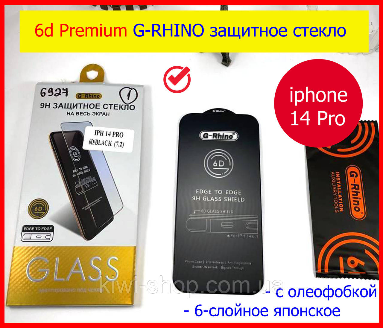 Захисне скло 6D Premium для iPhone 14 Pro на весь екран клей по всій поверхні, скло на айфон 14 про