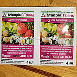 Маврик гранд 4 мл - інсектицид для захисту овочевих та плодових культур, фото 2