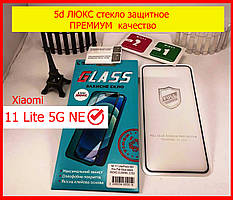 Захисне скло 5D ЛЮКС для Xiaomi 11 Lite 5G NE, преміумскло на Xiaomi 11 Lite 5G NE на весь екран